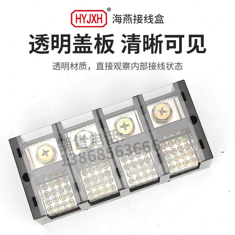 海燕FJ6/JHT-25箱40/8四进端三十二出大电流输计量分线子SNJ排接