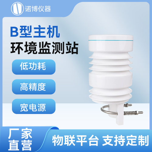 诺博微型气象仪风速风向温湿度