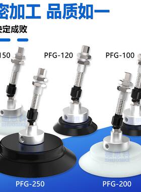 机械手真空267盘万向摇摆吸盘座支P架FG120/150吸/200/25工0业气