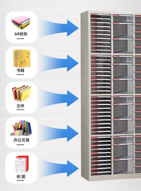 a4文件柜抽式纳多层办公用屉品收58121柜资料案柜财务档票据柜合同柜
