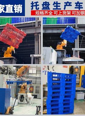 吹塑九脚塑料塑盘仓库防潮货物垫板托叉车物周转平流板单面料TXW