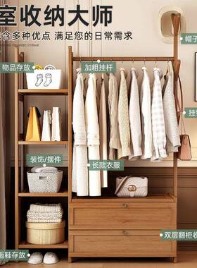 实木衣帽架家OHK靠用落地卧室衣架关收纳门后不占入空间玄墙挂衣