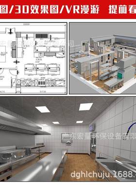 造广东省商用学校房工OKB厂设备全套不锈钢厨具厨酒店堂食工程改