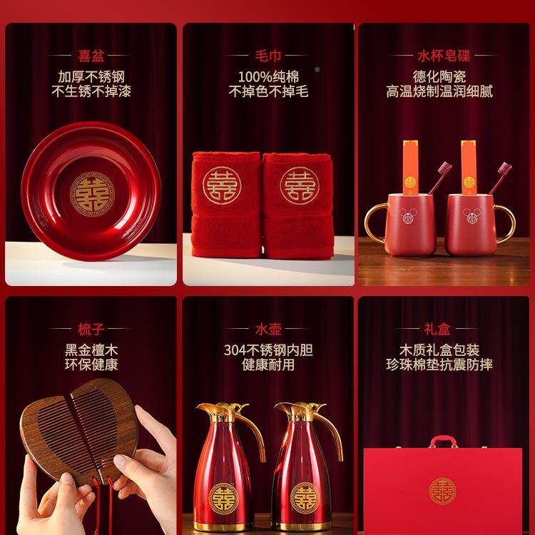 婚结婚用大全陪嫁套装漱婚CWQ庆女方新娘嫁品妆喜盆备洗物品全套