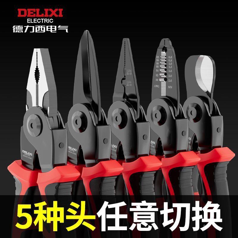 可换头子一拖五多能老虎钳子钢丝功钳剥线钳合尖966头套钳组装