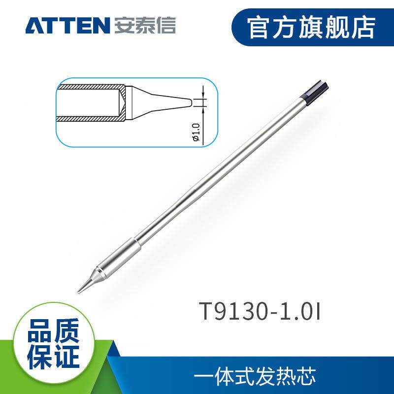 安泰信-150系列一体烙式T铁头1LRS50W电烙铁ST9-9150焊台发热芯13