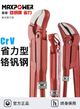 迈管子钳水管子多功能大号46639嘴水暖扳手万钳用板鹰家用泊小管