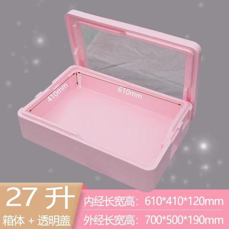 27L32JFI升EPP保温箱商用透明盖摆摊用泡藏沫箱提拉箱米苏甜专品