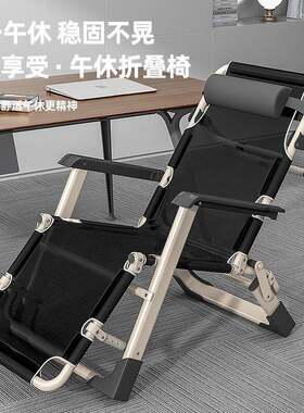 折叠躺椅可背坐可夏季睡觉椅子午休椅午睡床公躺办室靠家用折XQB