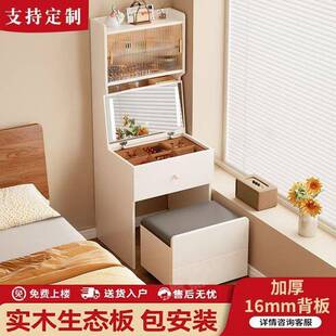 新中式梳妆台窄收款高柜实木床头化SZW柜储置妆物柜翻盖妆镜可物