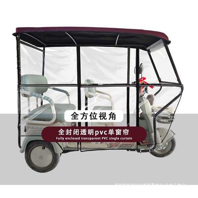 电篷动三轮车棚休小巴士三闲MEV轮车透车明加厚遮雨棚篷车棚雨帘