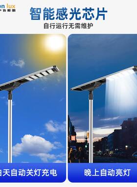 一化太阳能路灯应ld模组新农感村工程款高亮体路e灯太TKZ阳能