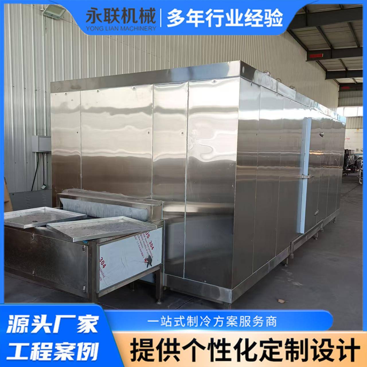 大型隧道式速冻机网带式通道速冻机面食水饺速冻机生产厂家