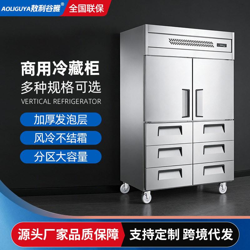 两门六抽屉身柜冷藏台冷冻冷藏柜冰柜商用冷冻柜餐厅冰柜