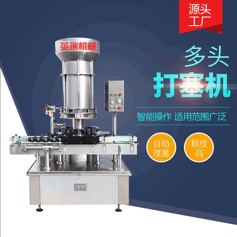 厂家现货葡萄酒洋酒果酒软木塞打塞机全自动葡萄酒果酒打塞机