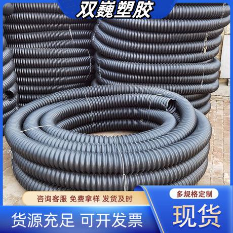 现货聚乙烯碳素波纹管PE管塑料波纹管穿线管内嵌铁丝波纹管