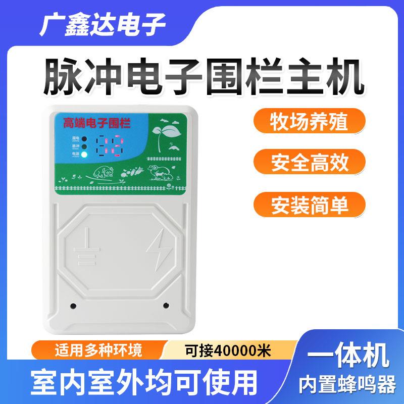 定制电子围栏畜牧养殖电网电围栏养猪牛羊马牧场神器强劲脉冲主机
