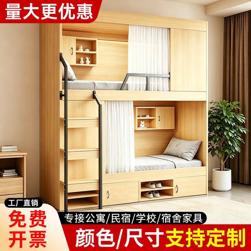 现简约青旅民宿公寓床学生宿舍胶囊双层床酒店家用太空舱上下床