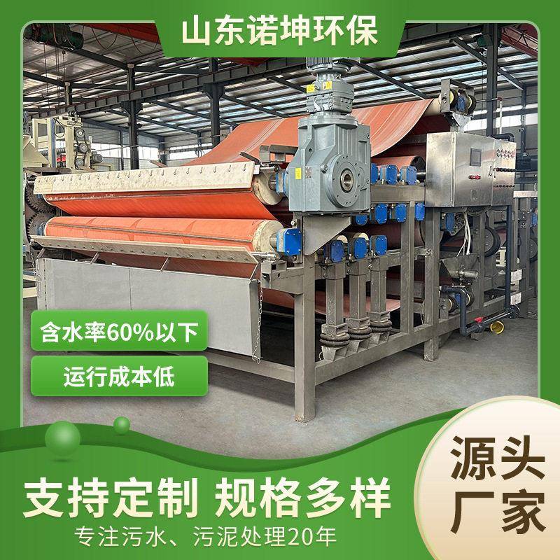 诺坤食品果汁压滤机苹果桃子草莓橙子榨汁机器带式果汁压榨机