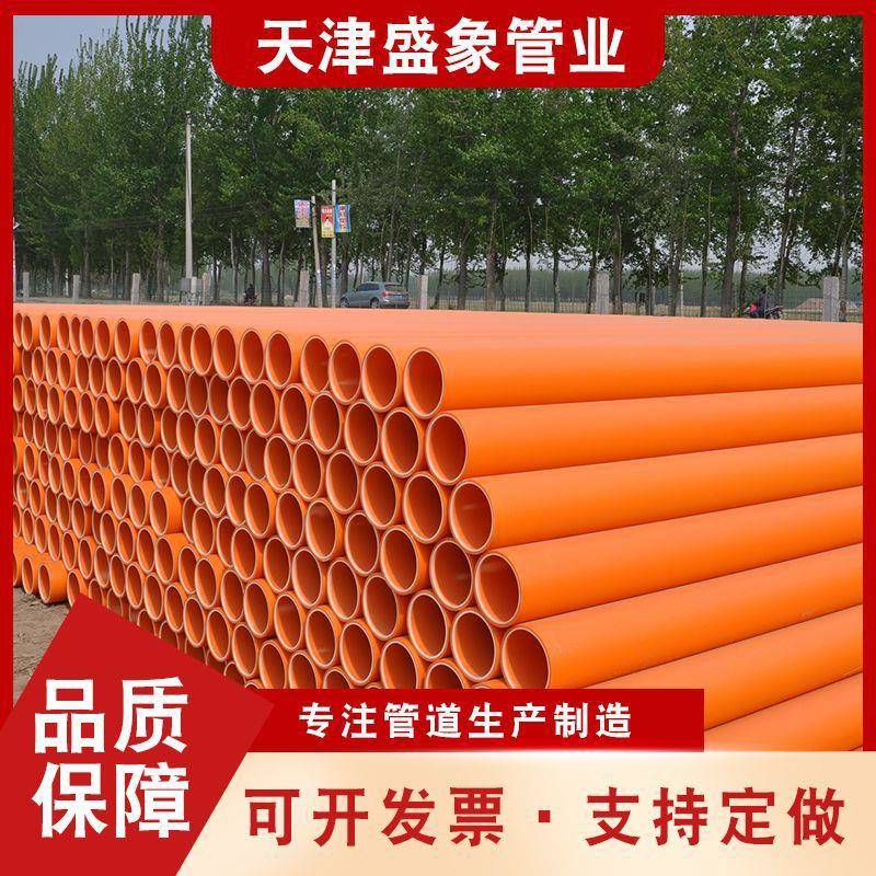 DN110电缆保护mpp管实壁直埋拖拉线缆管改性聚丙烯高压厂家