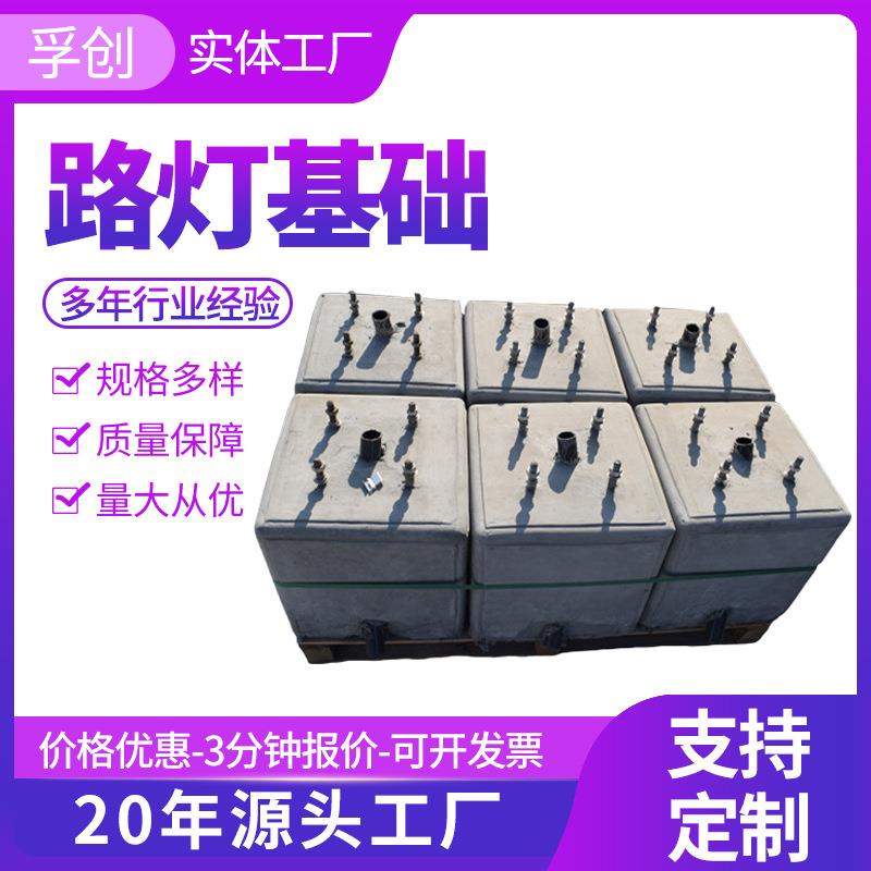 路灯基础混凝土底座预埋件新能源圆形预制配重块光伏发电水泥墩