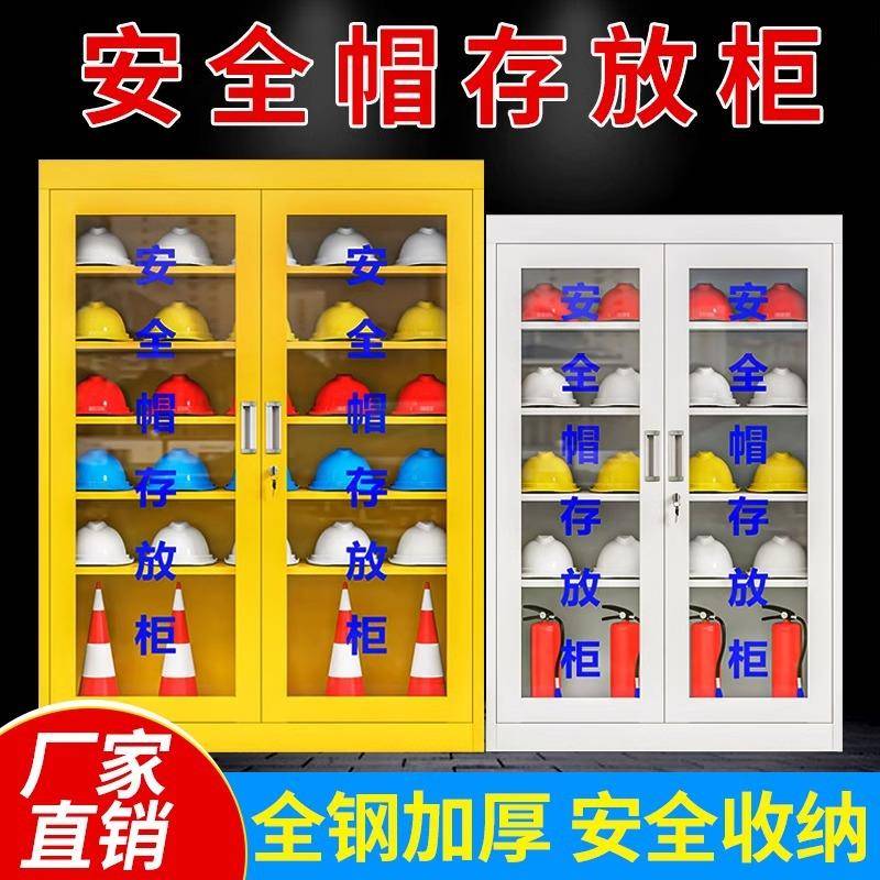 安全帽存放柜建筑工地头盔摆放柜矿工安全帽存放柜车间衣帽收纳柜