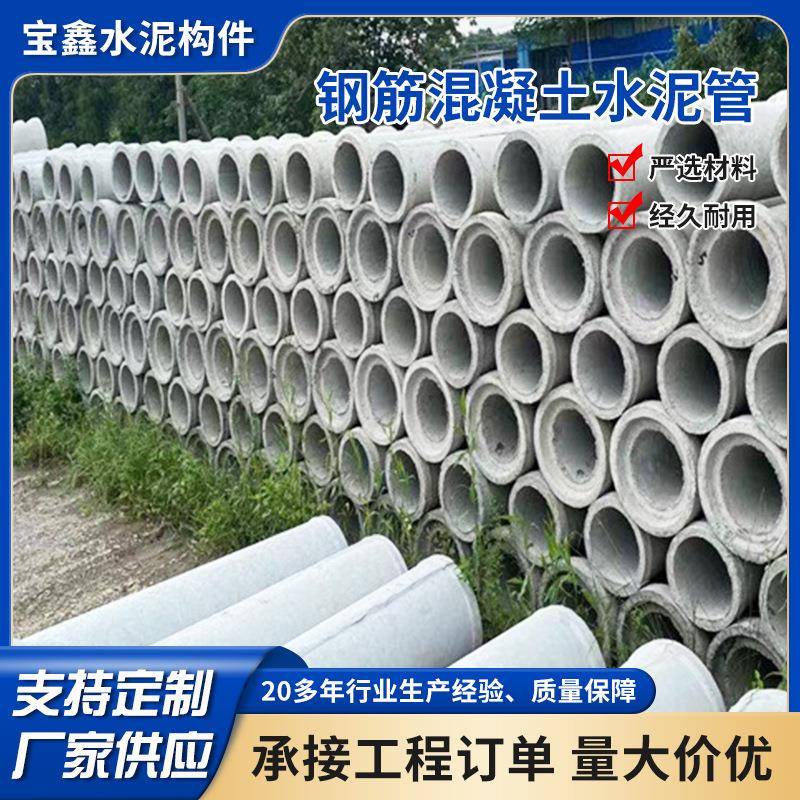 钢筋混凝土水泥管钢筋混凝土水泥管钢筋混凝土排水管水泥管