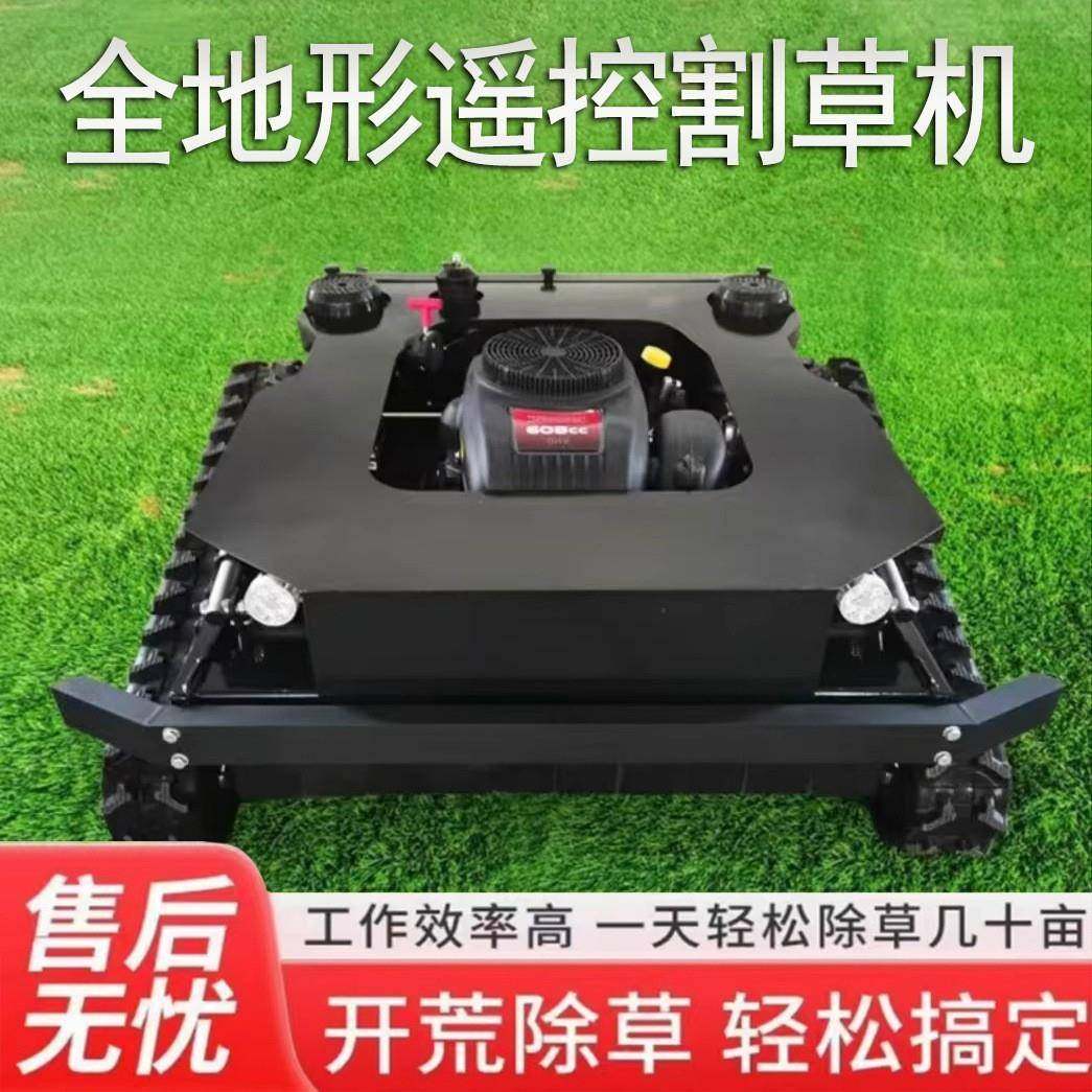 全地形纯汽油遥控割草机多功能开荒园林大型行走履带式无人割草机,畜牧/养殖物资,特种养殖设备,淘宝优惠券,粉丝福利购,淘宝优惠卷