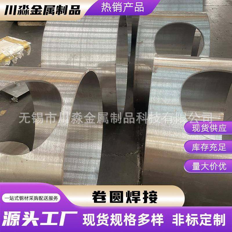 304不锈钢板卷筒卷圆焊接激光切割不锈钢板桶卷不锈钢加工定/做,金属材料及制品,钢板,淘宝优惠券,粉丝福利购,淘宝优惠卷