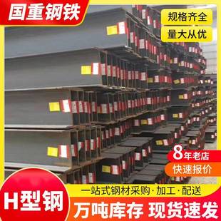 镀锌H型钢广东现货Q235B焊接黑料H字钢材结构承重钢梁热轧H型钢材