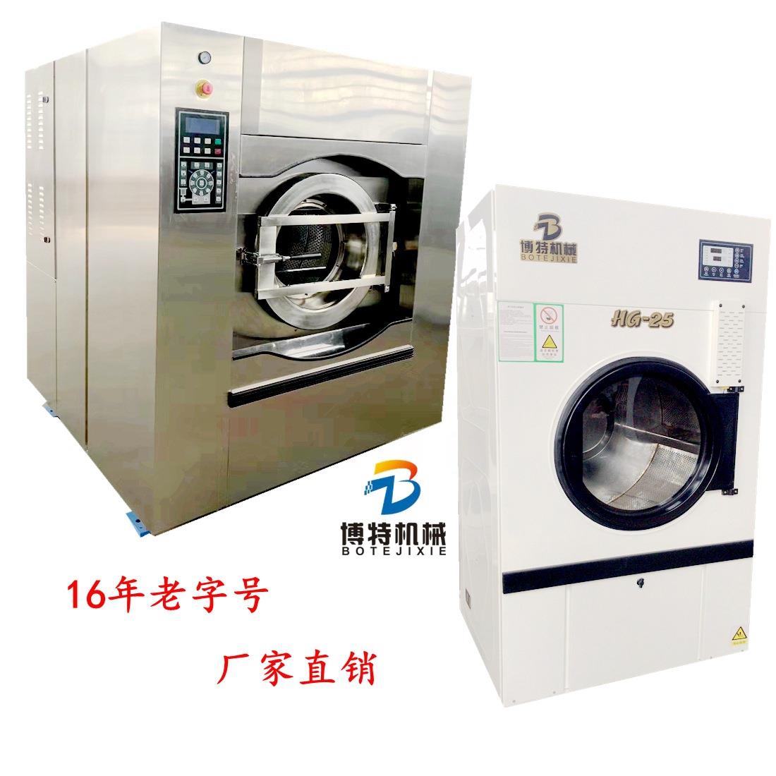 博特BT-XY洗脱机多功能25KG50公斤100KG洗脱烘干一体洗水洗衣机