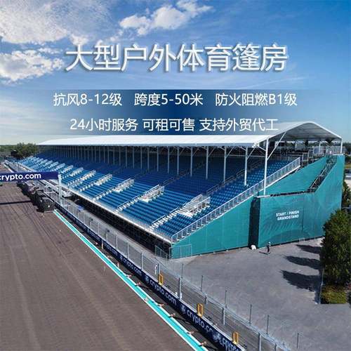 体育大棚生产厂家铝合金赛事展览帐篷大型户外活动篷房车展场馆蓬