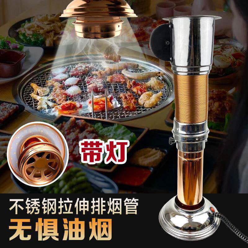 伸缩排烟管吸烟罩可拉伸通风管韩国烤肉排风管侧排直排风机带灯环