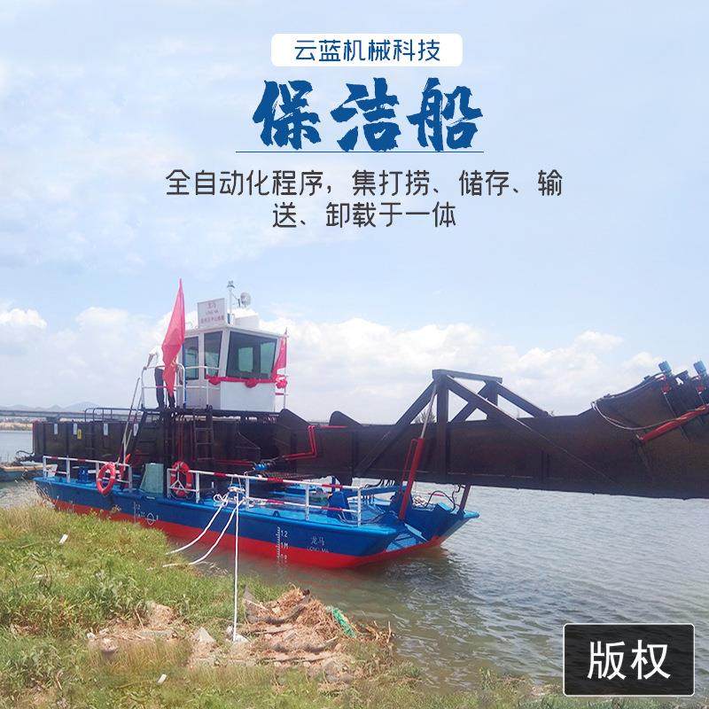 水库河道保洁船全自动小型垃圾打捞机械设备景区割草船