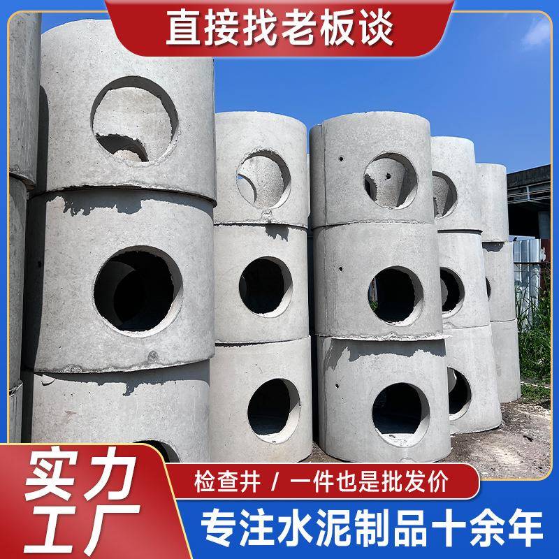 源头厂家供应钢筋混凝土检查井污水水泥检查井装配式雨水检查井