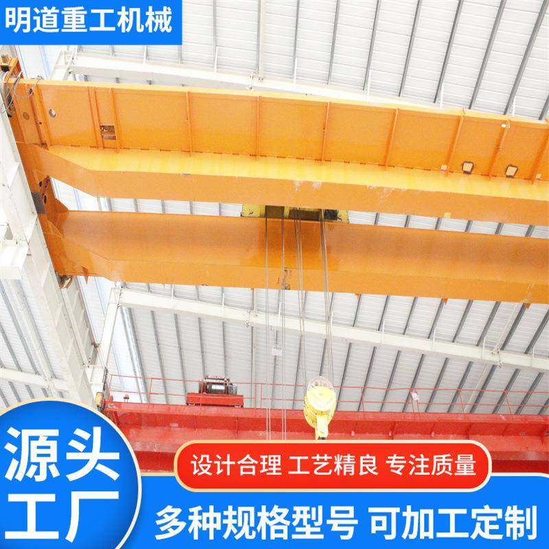 双梁行吊15吨工厂双梁起重机码头车间用20吨0吨电动双梁起重机