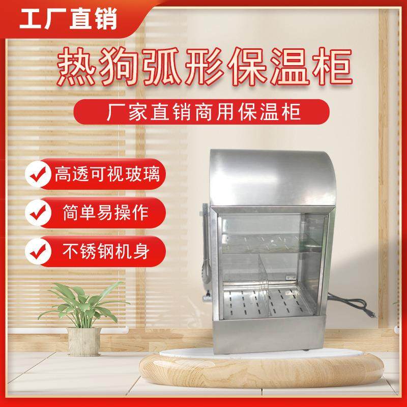 商用保温柜小型加热恒温箱热狗蛋挞烤鸭透明保热柜油条汉堡展示柜,厨房电器,其他商用厨电,淘宝优惠券,粉丝福利购,淘宝优惠卷