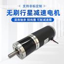 厂家供应投料机用大扭矩低噪音57行星减速电机60碳刷行星减速电机