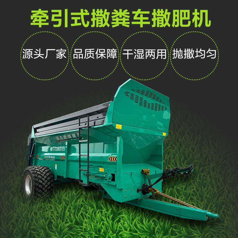 全自动农用抛粪车干湿撒粪机多功能农田撒肥机拖拉机牵引式撒粪车,畜牧/养殖物资,特种养殖设备,淘宝优惠券,粉丝福利购,淘宝优惠卷