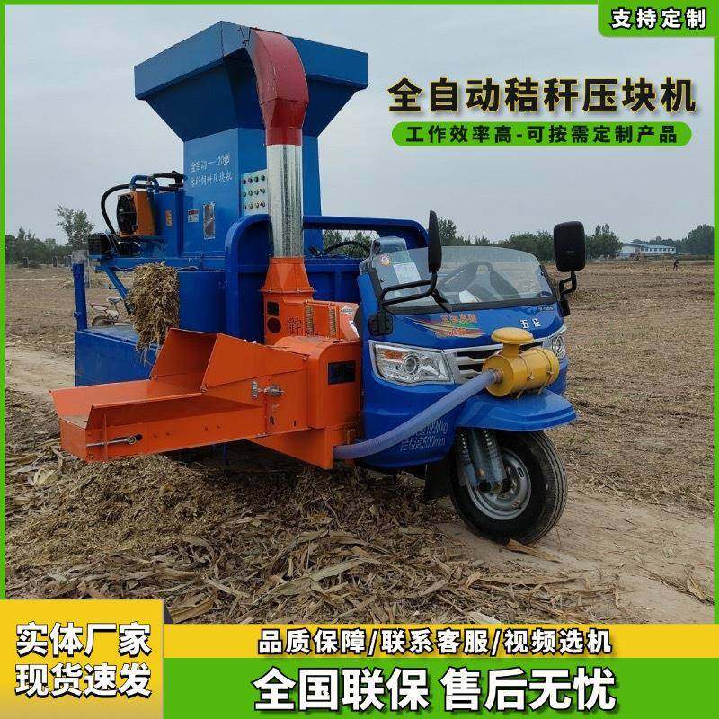 三轮车载式玉米秸秆压块机卧式液压打包机玉米秸秆青贮压块机,畜牧/养殖物资,特种养殖设备,淘宝优惠券,粉丝福利购,淘宝优惠卷