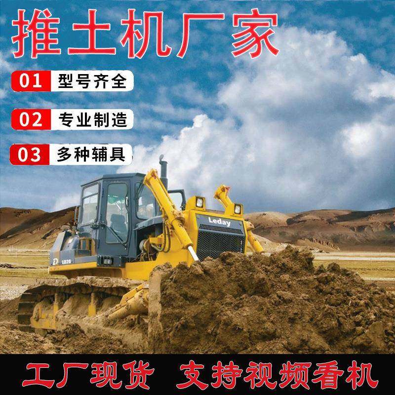 外贸直销LD26大型直倾铲履带式液压铲土推土机跨境出口工厂现货,五金/工具,推土机,淘宝优惠券,粉丝福利购,淘宝优惠卷