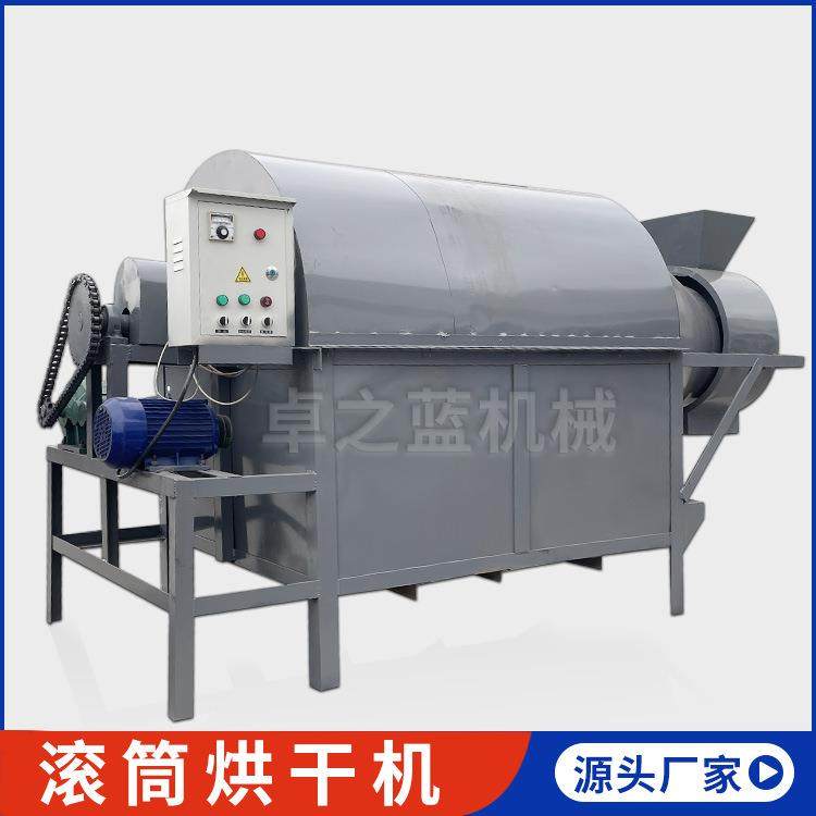 电加热牧草秸秆烘干机滚筒间歇式沙子干燥机锯末木屑烘干机