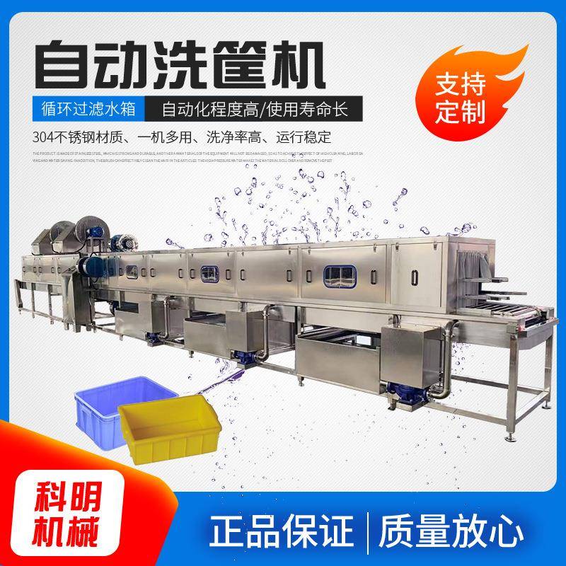面点托盘清机洗设果蔬海肉类备周转筐清洗烘干水果IYS筐清鲜洗机