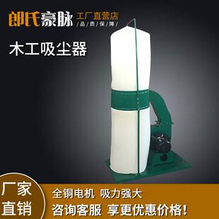 木工吸尘器集尘器工业用布袋吸粉尘推台锯雕刻机大功率双桶除尘器