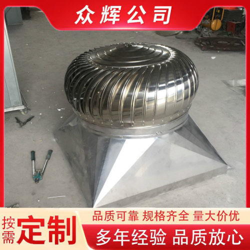 源头工厂直销不锈钢自然风帽500型圆形无动力通风器厂房换气风球