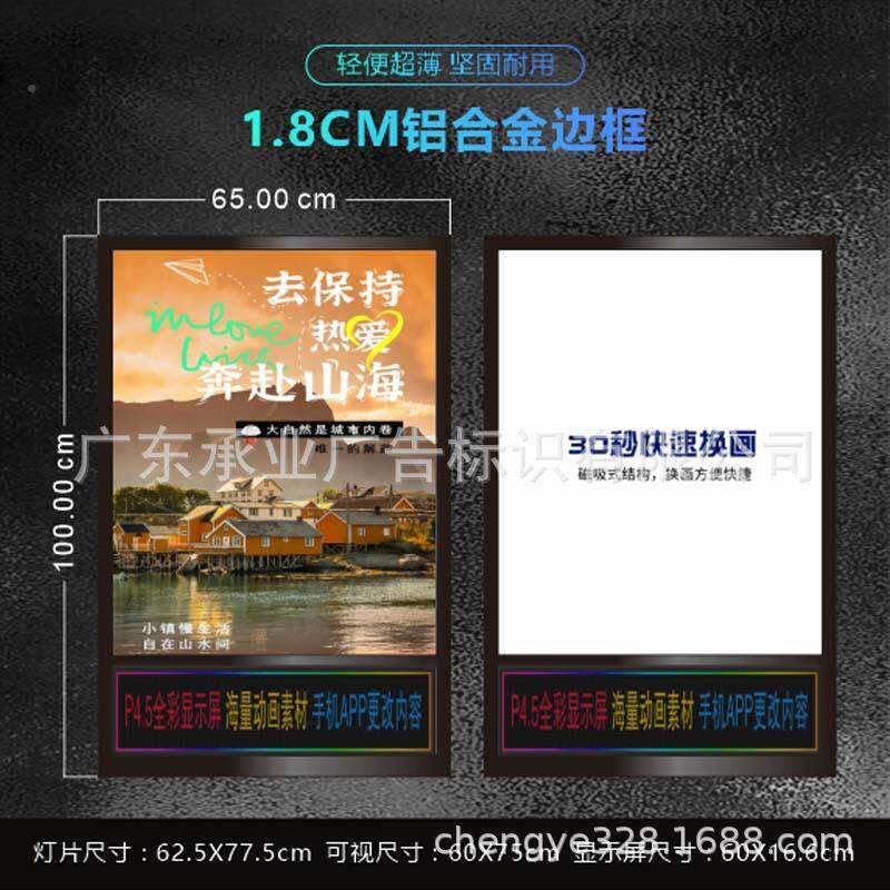 磁吸灯箱显示屏厂直超GWR薄销le合d发光组广告牌走字屏滚动屏灯家