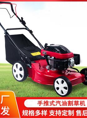 走手推式241219汽油草割草机除草机草坪园林锄草机自式草坪机割机