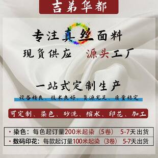 华都吉现货白蚕胚IHF布8姆米桑丝擦机器工业用布防尘布真弟丝电力