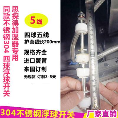 探得加湿型IPZ器PP器塑料多思控制点四球小浮球开关液位控制上水