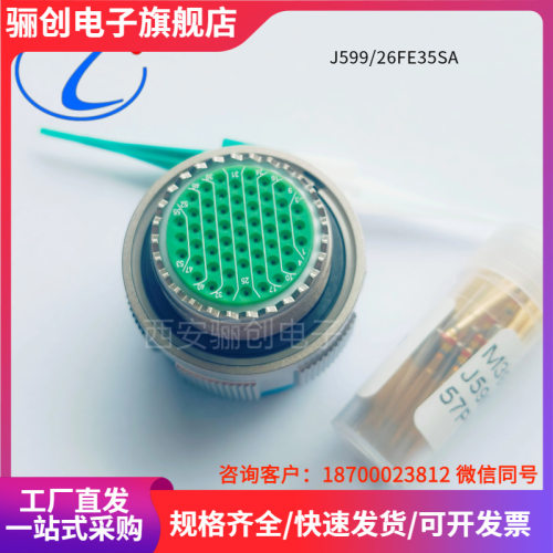 J599/20FE35PLN/SCN/SA连接器